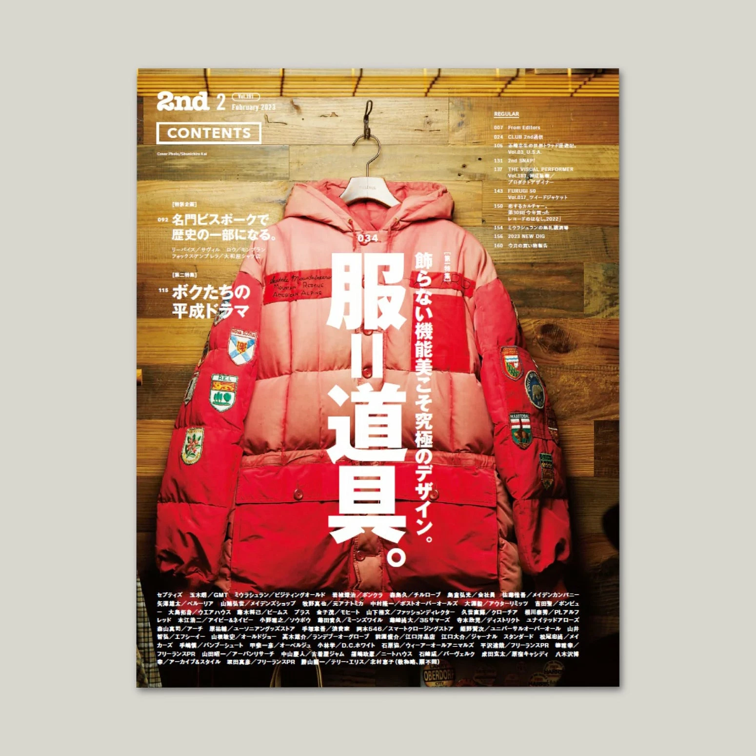 2ND MAGAZINE VOL.191 6 2ND MAGAZINE VOL.191 - Image 5