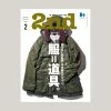 2ND MAGAZINE VOL.191 -BARBOUR Shop 2nd Vol 191 Clothes Tool Magazine Clutch Cafe London 1344x1344 cb8e2235 f06e 4089 84bf 477c3025fa5a 1024x1024@2x