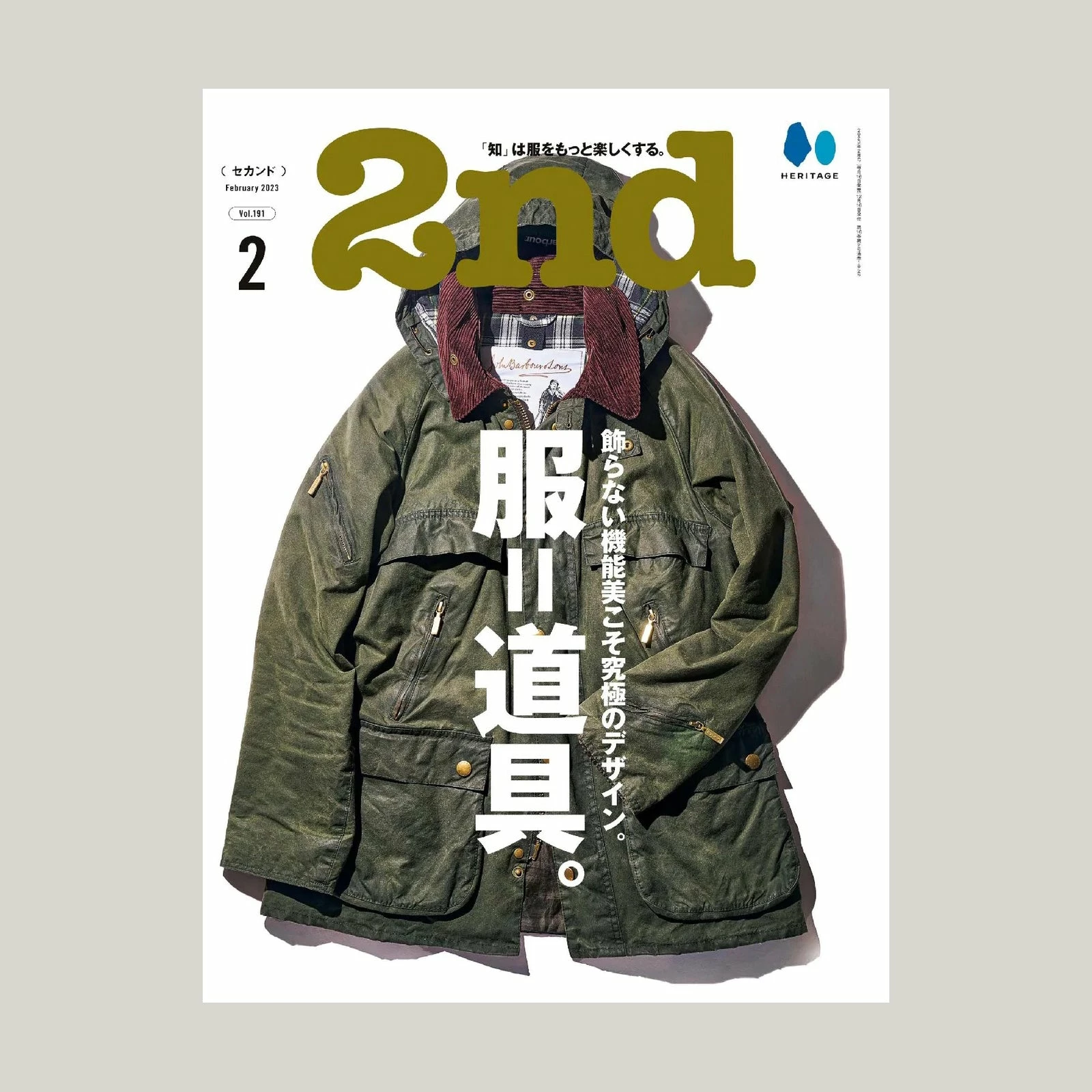 2ND MAGAZINE VOL.191 2 2ND MAGAZINE VOL.191