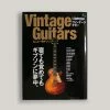 VINTAGE GIBSON GUITAR BOOK 2 VINTAGE GIBSON GUITAR BOOK -BARBOUR Shop FlatLayFinalEditsPPHHWebFeb19 0189 1024x1024@2x